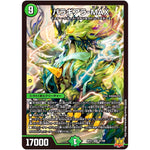 バラギアラ-MAX【SR】(RP21 S7/S8 王来MAX 第1弾 鬼ヤバ逆襲S-MAX!!【DMRP-21】)