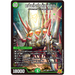 EVENOMIKOTO【SR】(RP21 S8/S8 王来MAX 第1弾 鬼ヤバ逆襲S-MAX!!【DMRP-21】)