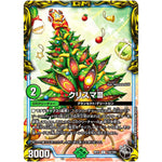 クリスマIII【U】(RP21 T16/T20 王来MAX 第1弾 鬼ヤバ逆襲S-MAX!!【DMRP-21】)