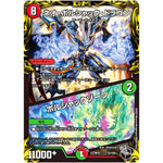 ネオ・ボルシャック・ドラゴン/ボルシャックゾーン (RP21 T2/T20 王来MAX 第1弾 鬼ヤバ逆襲S-MAX!!【DMRP-21】)