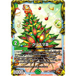 クリスマIII【U】(RP21 TF16/TF20 王来MAX 第1弾 鬼ヤバ逆襲S-MAX!!【DMRP-21】)