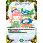 フェアリー・ライフ【C】(RP21 TF20/TF20 王来MAX 第1弾 鬼ヤバ逆襲S-MAX!!【DMRP-21】)