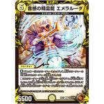 音感の精霊龍 エメラルーダ【R】(RP21 TF6/TF20 王来MAX 第1弾 鬼ヤバ逆襲S-MAX!!【DMRP-21】)