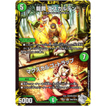 龍罠 エスカルデン/マクスカルゴ・トラップ【SR】(RP21 TR4/TR10 王来MAX 第1弾 鬼ヤバ逆襲S-MAX!!【DMRP-21】)