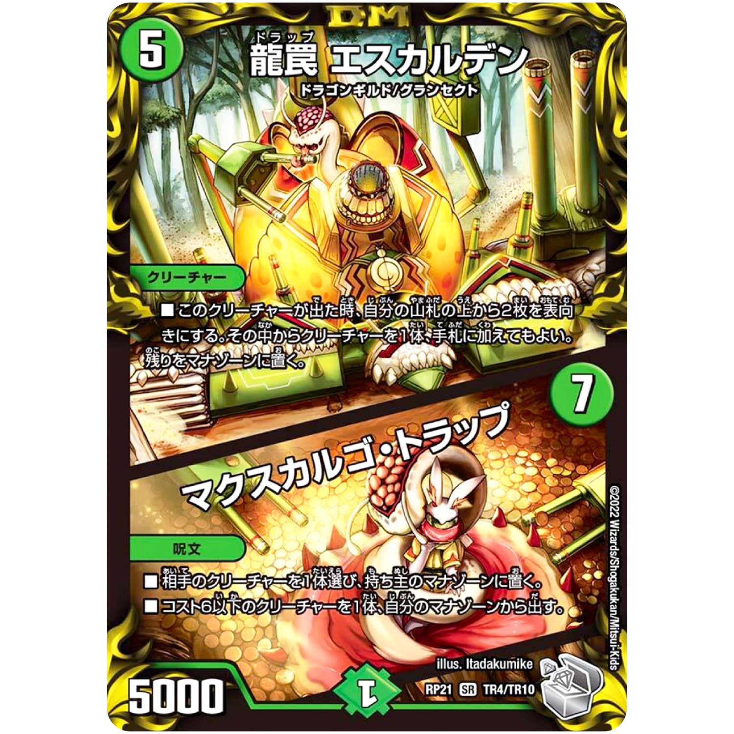 龍罠 エスカルデン/マクスカルゴ・トラップ【SR】(RP21 TR4/TR10 王来MAX 第1弾 鬼ヤバ逆襲S-MAX!!【DMRP-21】)