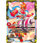 グッドルッキン・ブラボー【SR】(RP21 TR5/TR10 王来MAX 第1弾 鬼ヤバ逆襲S-MAX!!【DMRP-21】)