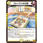 ストップンの心絵【R】(RP22 10/76 王来MAX 最終弾 切札! マスターCRYMAX!!【DMRP-22】)