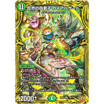 自然の四君子 ガイアハザード【SR】(RP22 10B/10 王来MAX 最終弾 切札! マスターCRYMAX!!【DMRP-22】)