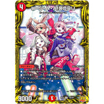 U・S・A・AIDORU【R】(RP22 13A/20 王来MAX 最終弾 切札! マスターCRYMAX!!【DMRP-22】)