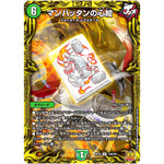 マンハッタンの心絵【R】(RP22 14A/20 王来MAX 最終弾 切札! マスターCRYMAX!!【DMRP-22】)