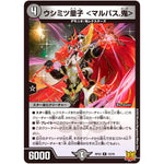 ウシミツ童子 ＜マルバス.鬼＞【R】(RP22 15/76 王来MAX 最終弾 切札! マスターCRYMAX!!【DMRP-22】)