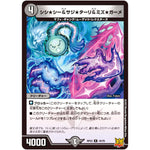 シシ★シー＆サジ★ターリ＆ミズ★ガーメ【R】(RP22 16/76 王来MAX 最終弾 切札! マスターCRYMAX!!【DMRP-22】)