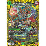 MAX-Gジョラゴン【KGM】(RP22 1B/10 王来MAX 最終弾 切札! マスターCRYMAX!!【DMRP-22】)