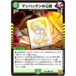 マンハッタンの心絵【R】(RP22 24/76 王来MAX 最終弾 切札! マスターCRYMAX!!【DMRP-22】)