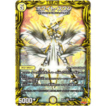 ホワイト・スワン【SR】(RP22 2A/20 王来MAX 最終弾 切札! マスターCRYMAX!!【DMRP-22】)