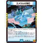 エメラルの海幻【U】(RP22 31/76 王来MAX 最終弾 切札! マスターCRYMAX!!【DMRP-22】)