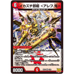 イカズチ邪姫 ＜アレフ.鬼＞【VR】(RP22 4/76 王来MAX 最終弾 切札! マスターCRYMAX!!【DMRP-22】)