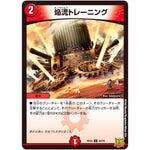 焔流トレーニング【U】(RP22 40/76 王来MAX 最終弾 切札! マスターCRYMAX!!【DMRP-22】)