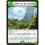 コクーン・ビートルズ【U】(RP22 41/76 王来MAX 最終弾 切札! マスターCRYMAX!!【DMRP-22】)