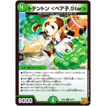 トテントン ＜ベア子.Star＞【U】(RP22 43/76 王来MAX 最終弾 切札! マスターCRYMAX!!【DMRP-22】)