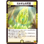 ミルザムの天宝【C】(RP22 49/76 王来MAX 最終弾 切札! マスターCRYMAX!!【DMRP-22】)