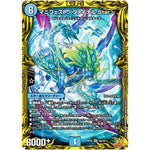 マニフェスト ＜ファイナル.Star＞【SR】(RP22 4A/20 王来MAX 最終弾 切札! マスターCRYMAX!!【DMRP-22】)