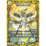 ホワイト・スワン【SR】(RP22 4B/10 王来MAX 最終弾 切札! マスターCRYMAX!!【DMRP-22】)