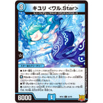 キユリ ＜ワル.Star＞【C】(RP22 52/76 王来MAX 最終弾 切札! マスターCRYMAX!!【DMRP-22】)