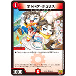 オトドケ・チュリス【C】(RP22 68/76 王来MAX 最終弾 切札! マスターCRYMAX!!【DMRP-22】)