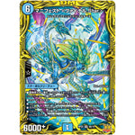 マニフェスト ＜ファイナル.Star＞【SR】(RP22 6B/10 王来MAX 最終弾 切札! マスターCRYMAX!!【DMRP-22】)