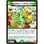 ひょうたん ＜ヘラクレ.Star＞【C】(RP22 71/76 王来MAX 最終弾 切札! マスターCRYMAX!!【DMRP-22】)