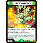 ライマー・リライド【C】(RP22 73/76 王来MAX 最終弾 切札! マスターCRYMAX!!【DMRP-22】)