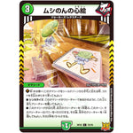 ムシのんの心絵【C】(RP22 75/76 王来MAX 最終弾 切札! マスターCRYMAX!!【DMRP-22】)