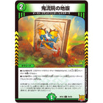 鬼流院の地版【C】(RP22 76/76 王来MAX 最終弾 切札! マスターCRYMAX!!【DMRP-22】)