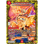 ダイナボルト ＜カツキング.Star＞【SR】(RP22 7A/20 王来MAX 最終弾 切札! マスターCRYMAX!!【DMRP-22】)