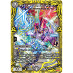 テラ・スザーク ＜ロマノフ.Star＞【SR】(RP22 7B/10 王来MAX 最終弾 切札! マスターCRYMAX!!【DMRP-22】)