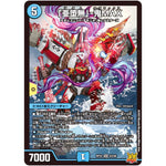 「亜堕無」-鬼MAX【SR】(RP22 S3/S8 王来MAX 最終弾 切札! マスターCRYMAX!!【DMRP-22】)