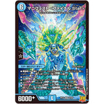 マニフェスト ＜ファイナル.Star＞【SR】(RP22 S4/S8 王来MAX 最終弾 切札! マスターCRYMAX!!【DMRP-22】)