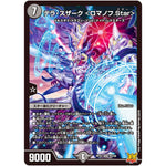 テラ・スザーク ＜ロマノフ.Star＞【SR】(RP22 S5/S8 王来MAX 最終弾 切札! マスターCRYMAX!!【DMRP-22】)