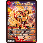 ダイナボルト ＜カツキング.Star＞【SR】(RP22 S7/S8 王来MAX 最終弾 切札! マスターCRYMAX!!【DMRP-22】)