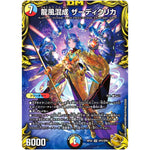 龍風混成 ザーディクリカ【SR】(RP22 SP5/SP6 王来MAX 最終弾 切札! マスターCRYMAX!!【DMRP-22】)