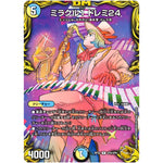 ミラクル1 ドレミ24【R】(RP22 SP6/SP6 王来MAX 最終弾 切札! マスターCRYMAX!!【DMRP-22】)