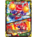 応援妖精エール/「みんな一緒に応援してね!」【U】(RP22 T15/T20 王来MAX 最終弾 切札! マスターCRYMAX!!【DMRP-22】)