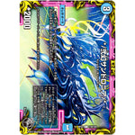 *／弐幻サンドロニア／*【C】(RP22 T18/T20 王来MAX 最終弾 切札! マスターCRYMAX!!【DMRP-22】)