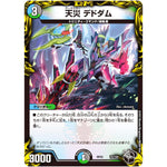 天災 デドダム (RP22 T5/T20 王来MAX 最終弾 切札! マスターCRYMAX!!【DMRP-22】)