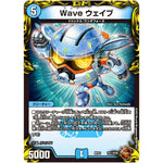 Wave ウェイブ (RP22 TF1/TF20 王来MAX 最終弾 切札! マスターCRYMAX!!【DMRP-22】)