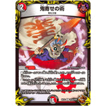 鬼寄せの術【R】(RP22 TF10/TF20 王来MAX 最終弾 切札! マスターCRYMAX!!【DMRP-22】)