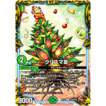 クリスマIII【U】(RP22 TF16/TF20 王来MAX 最終弾 切札! マスターCRYMAX!!【DMRP-22】)