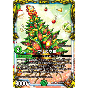 クリスマIII【U】(RP22 TF16/TF20 王来MAX 最終弾 切札! マスターCRYMAX!!【DMRP-22】)