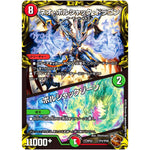 ネオ・ボルシャック・ドラゴン/ボルシャックゾーン (RP22 TF3/TF20 王来MAX 最終弾 切札! マスターCRYMAX!!【DMRP-22】)